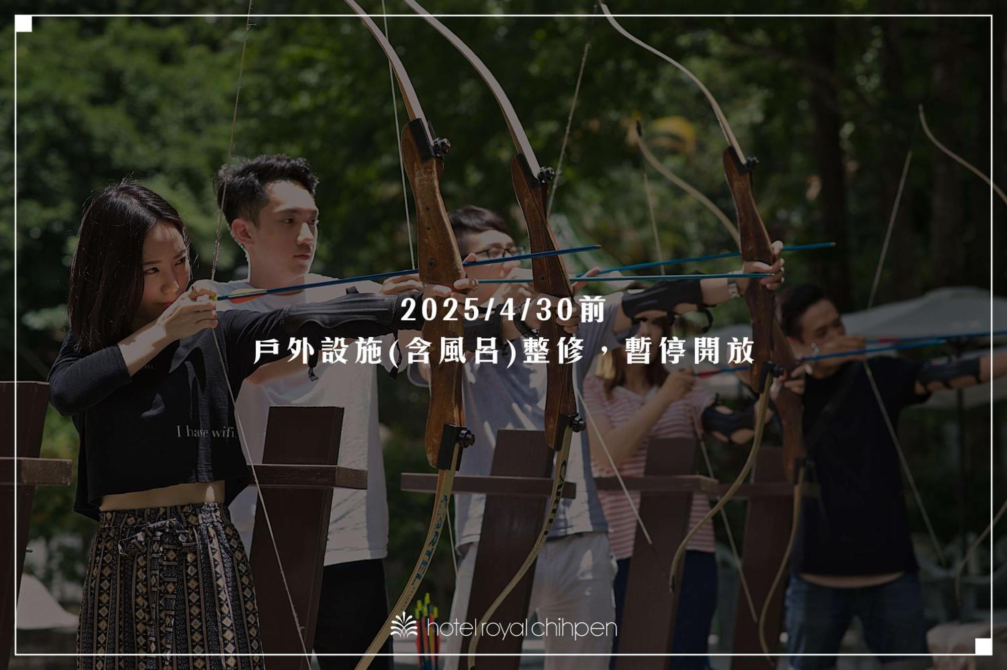Hotel Royal Chihpin Wenquan Esterno foto Archery